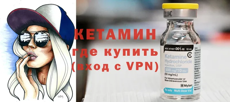 КЕТАМИН VHQ  Орск 