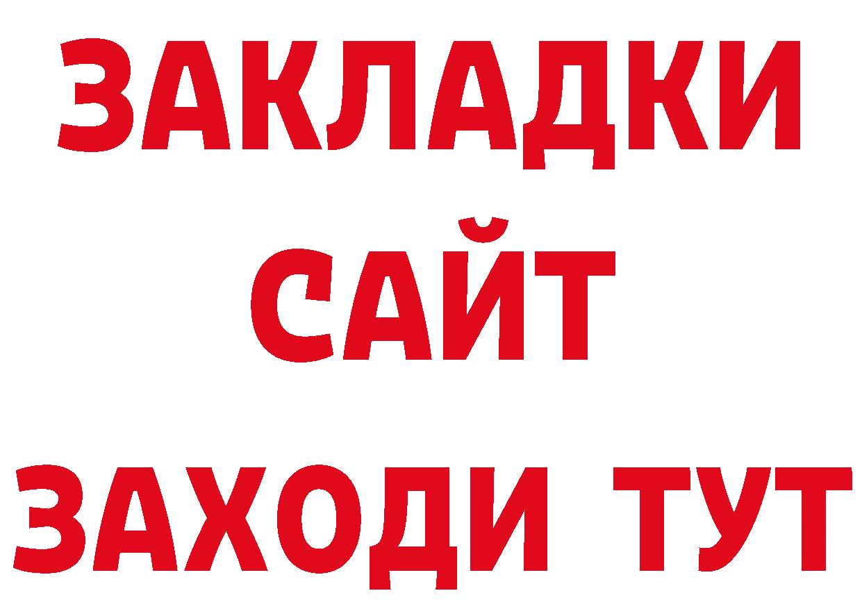 Магазины продажи наркотиков  наркотические препараты Орск