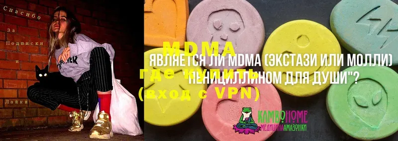 МДМА Molly  Орск 